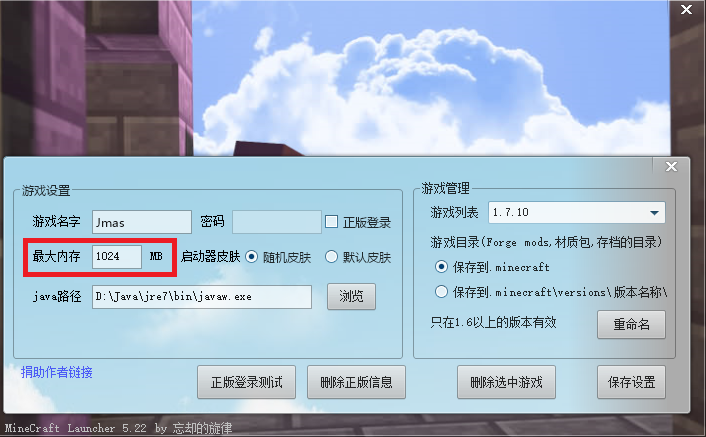 解决win8 系统下minecraft 错误pixel Format Not Accelerated 海之树