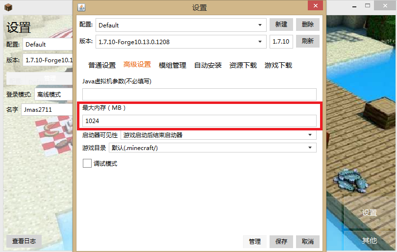 解决win8 系统下minecraft 错误pixel Format Not Accelerated 海之树